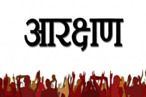 2019 1image 19 10 289620610g2 ll साँच कहै ता! आरक्षण (Reservation) की इस मृगमरीचिका को समझिए!