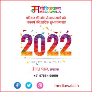 HEMANT JI 01