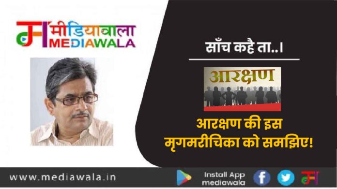 Jay ra msukla column-01