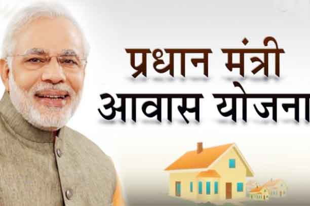 Prime-Minister-Housing-Sche