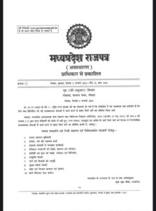 Big Step By Government,Esma On Health Services: MP में स्वास्थ्य से जुड़ी 10 सेवाओं पर लगा एस्मा