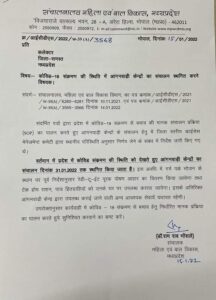 कोरोना के बढ़ते मामलों के दृष्टिगत आंगनवाड़ियों का संचालन स्थगित