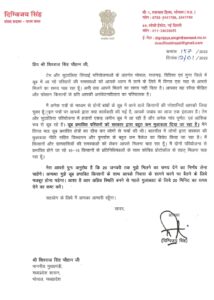 WhatsApp Image 2022 01 16 at 12.53.09 PM नहीं तो CM हाउस पर धरना देंगे पूर्व CM दिग्विजय, लिखा CM शिवराज को पत्र
