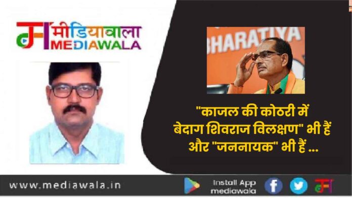 shivraj-01
