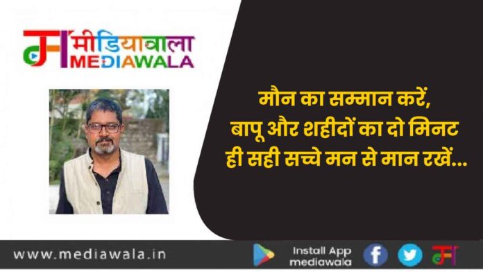 मौन का सम्मान करें-01