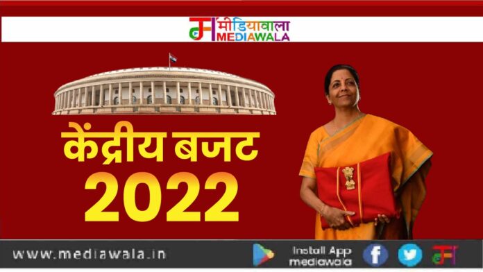 Budget 2022-01 केंद्रीय बजट 2022: महत्वपूर्ण बिंदु: खास बातें