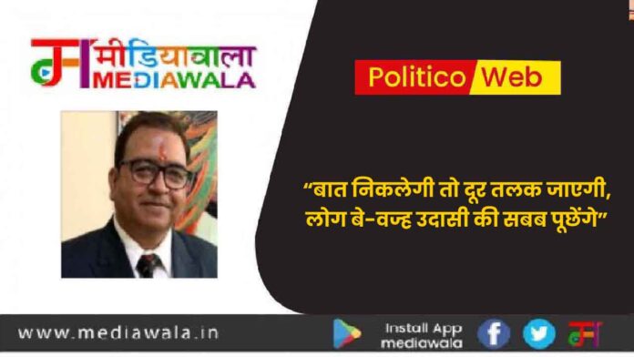 POlitico Web-01-01 Politico Web: “बात निकलेगी तो दूर तलक जाएगी, लोग बे-वज्ह उदासी की सबब पूछेंगे”