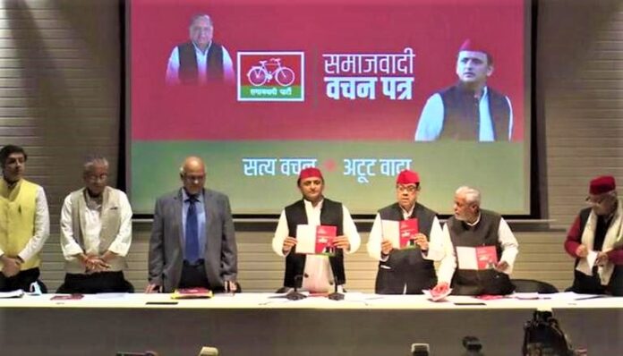 SP Manifesto 2022 : सरकारी नौकरी में महिलाओं को 33% आरक्षण 