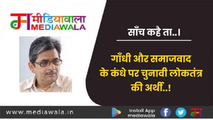 jay ram sukla column-01