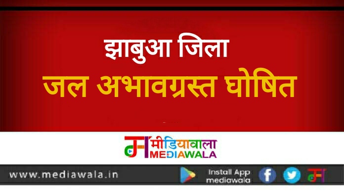 Jhabua Declared Water Scarcity