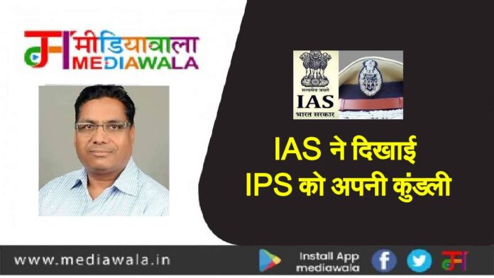 Ravindra-jain-column-01-0-00-00-00 (0-00-00-00) IAS ने दिखाई IPS को अपनी कुंडली
