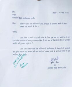 ABVP के छात्र ने उज्जैन के माधव कॉलेज में तोड़फोड़ की