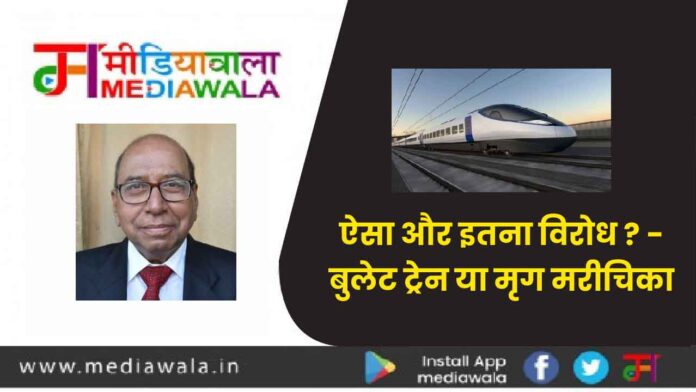 n k tripathi-01 bullet-train