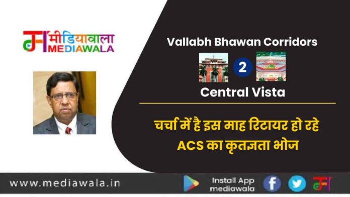 ACS Retirement party in bhopal