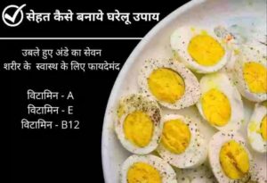 अच्छी सेहत