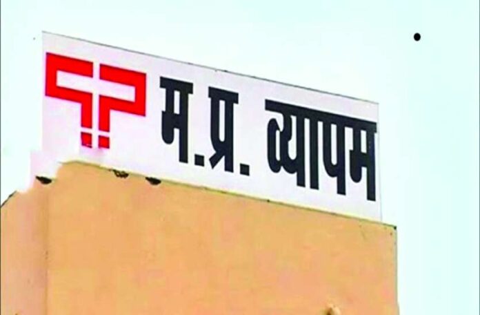व्यापमं