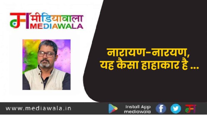 0236-01 Narayan Narayan