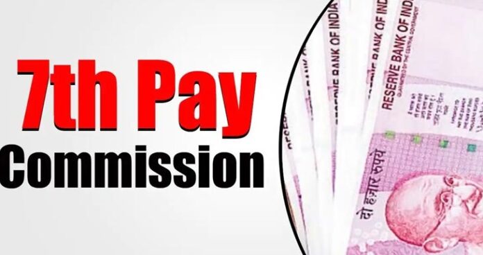 7th-pay-commission- 7th Pay Commission : पुरानी पेंशन योजना का लाभ इन कर्मचारियों को मिलेगा