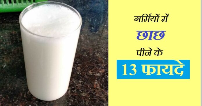 Buttermilk benefits