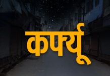 Khargone News: 2 और 3 मई- त्योहारों के दिन संपूर्ण कर्फ्यू लगाने का बड़ा फैसला