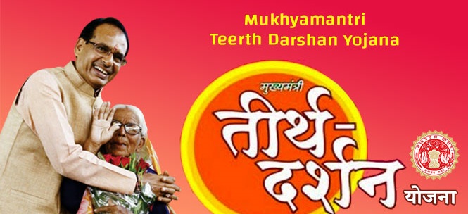 Mukhyamantri-Teerth-Darshan-Yojana