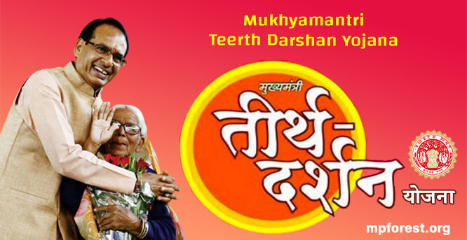 Mukhyamantri-Teerth-Darshan-Yojana