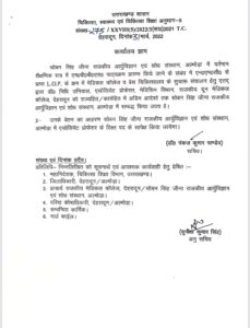 WhatsApp Image 2022 04 06 at 10.42.08 AM Doctor's dispute with IAS wife