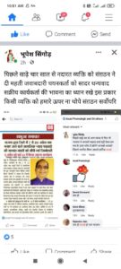 WhatsApp Image 2022 04 16 at 9.35.31 PM 1 1 Jhabua Chaupal:कलेक्टर को हिदायत का जिम्मेदार कौन!