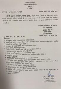 WhatsApp Image 2022 04 19 at 12.06.26 AM इस महिला IAS अधिकारी को मिला अतिरिक्त प्रभार