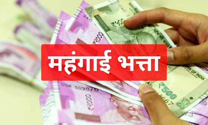 bhatta-17 7th Pay Commission