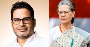 sonia prashant kishor Congress without PK: न तुम जीते, न हम हारे, तो क्या खोया, क्या पाया?