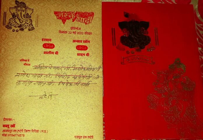 Unique Muslim Wedding Card: