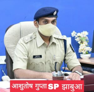 IMG 20200717 WA0045 Jhabua Chaupal: यह तो एक तरह से एसपी का प्रमोशन है!