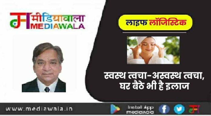LIFE -01 Life Logistics: HEALTHY SKIN-UNHEALTHY SKIN, HOME TREATMENT AND CARE