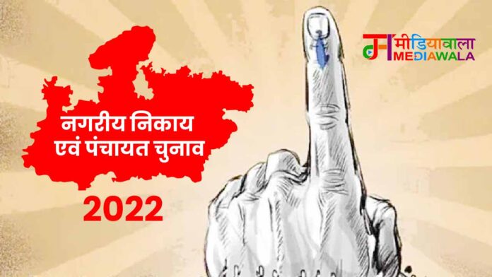 Panchayat And Local Bodies Elections नगरीय-पंचायत चुनावों में एक बार फिर पंद्रह साल बनाम पंद्रह माह ...