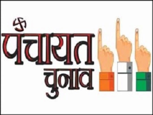 Panchayat Chunav Panchayat Elections In MP