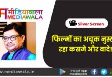 Silver Screen:फिल्मों का अचूक नुस्खा रहा कसमे और वादे! Silver Screen
