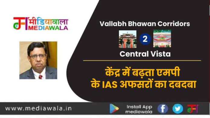 Vallabh-01 Vallabh Bhawan Corridors To Central Vista: केंद्र में बढ़ता एमपी के IAS अफसरों का दबदबा