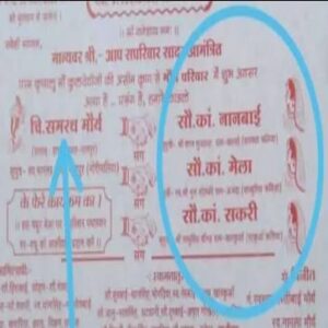 WhatsApp Image 2022 05 02 at 9.37.36 PM 1 Amazing Wedding : एक दुल्हे ने तीन दुल्हनों के साथ लिए सात फेरे