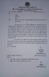 Mandsaur News - पशु मेले के रंगमंच पर अश्लील डांस और फूहड़ प्रदर्शन होने पर CMO निलंबित