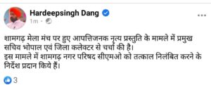 Mandsaur News - पशु मेले के रंगमंच पर अश्लील डांस और फूहड़ प्रदर्शन होने पर CMO निलंबित