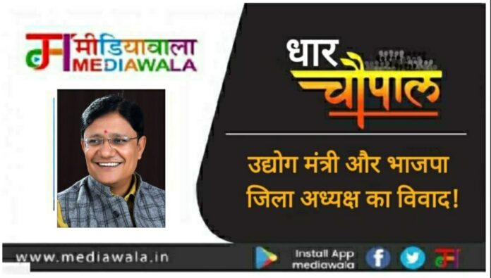 Dhar Chaupal