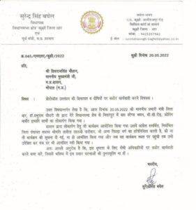 WhatsApp Image 2022 05 20 at 6.31.43 PM OBC Woman Insulted : जिला पंचायत की महिला OBC प्रतिनिधि का अपमान