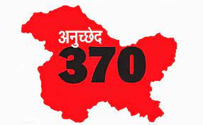download 2 3 धारा 370