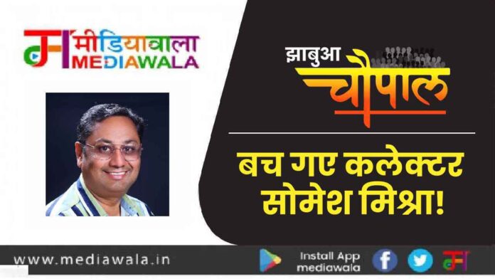 jhabua choupal-01-01