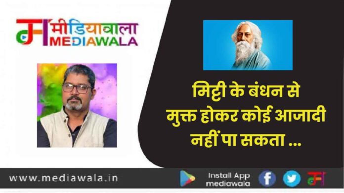 ravindra nath-01