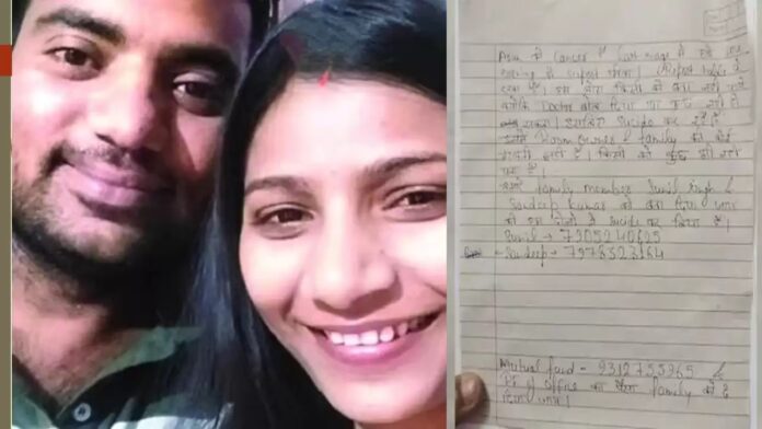 sucide Suicide : पति को कैंसर, डर से पति-पत्नी ने की आत्महत्या कर ली