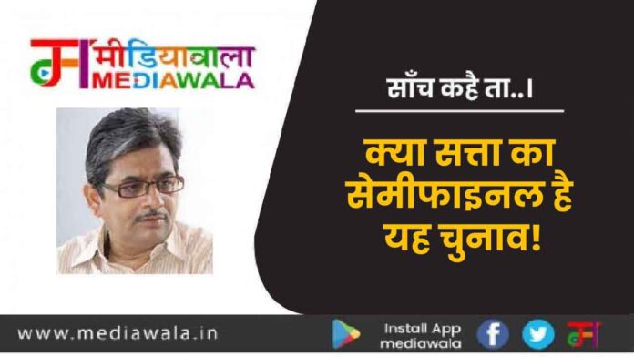 पंचायत चुनावों से गायब हैं गाँव के बुनियादी मुद्दे!