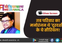 Silver Screen: तब परिवार का मनोरंजन थे ‘दूरदर्शन’ के ये सीरियल!