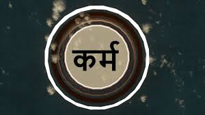 जीवन अनिश्चित है, कर्म उसे दिशा देते हैं